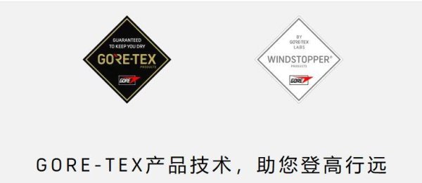 可靠配资开户最新 穿一次污染一次？不少冲锋衣中含有这种有害物 著名登山家早已弃用 头部企业开始用替代面料
